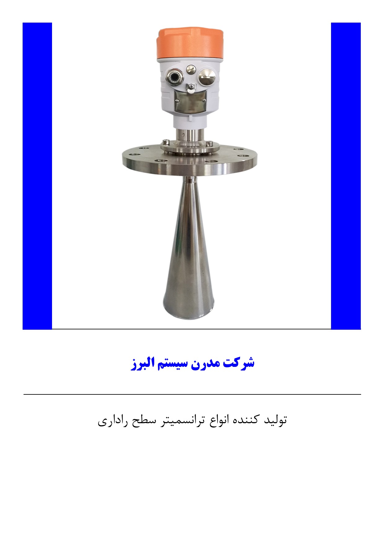 سنسور سطح مخازن یونولیت (پلی استایرن )